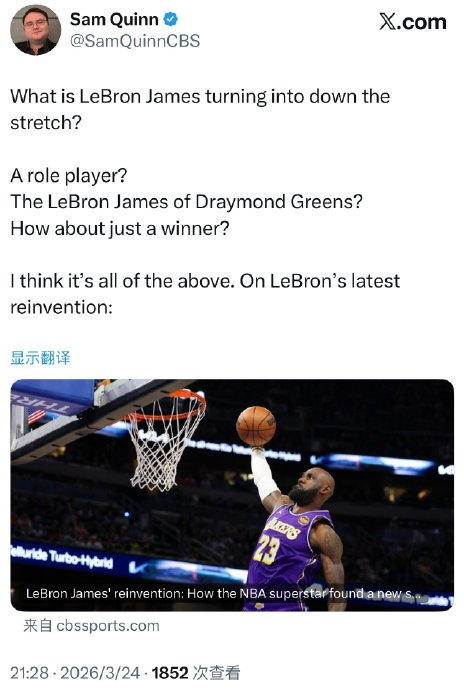 勒布朗·詹姆斯角色蜕变助力湖人重燃争冠希望