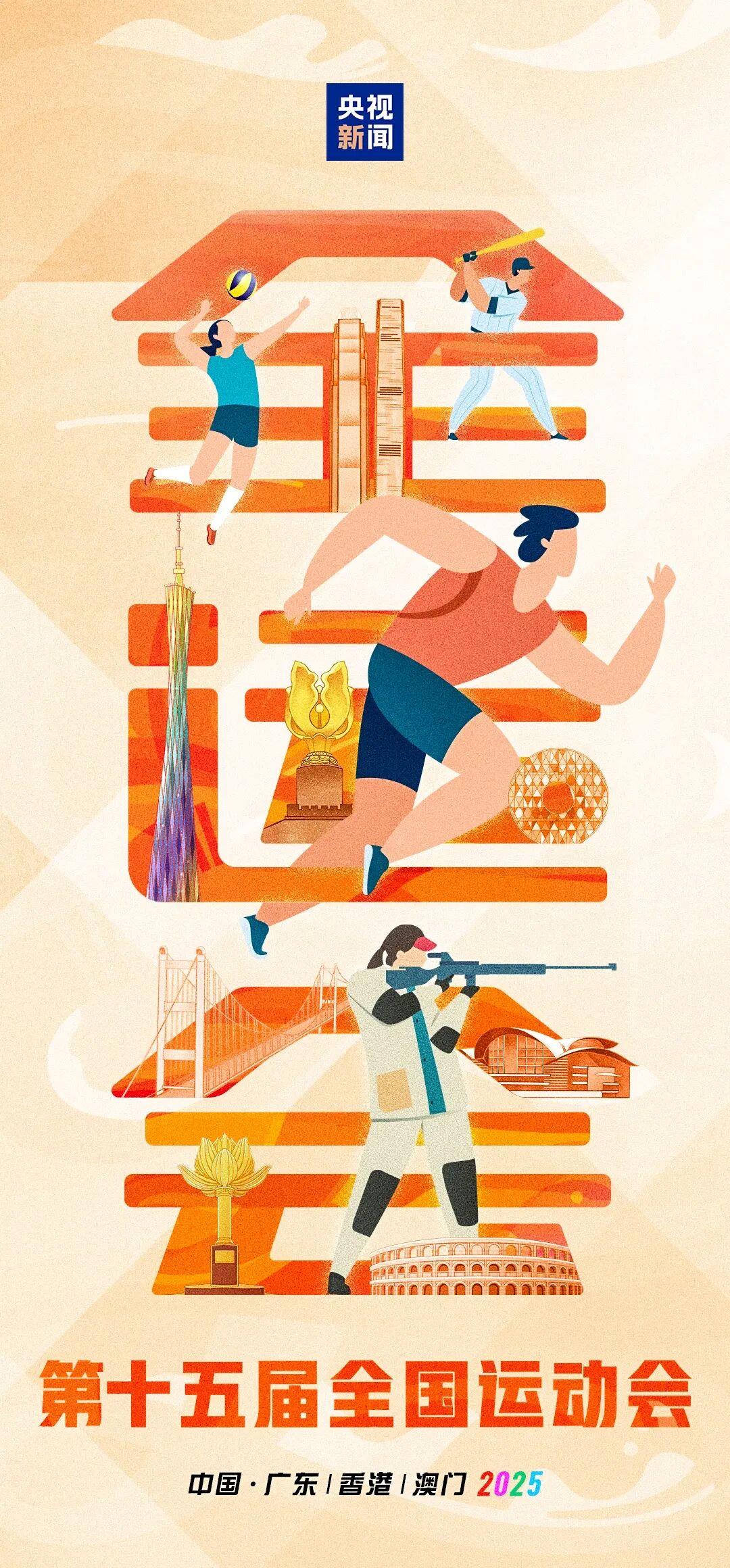 第十五届全运会火炬传递四城联动 深圳广州等地